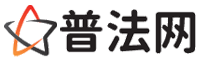 大同普法网-大同法律咨询,大同婚姻律师,大同离婚律师,大同房地产律师,大同刑事辩护律师,大同律师事务所排行榜